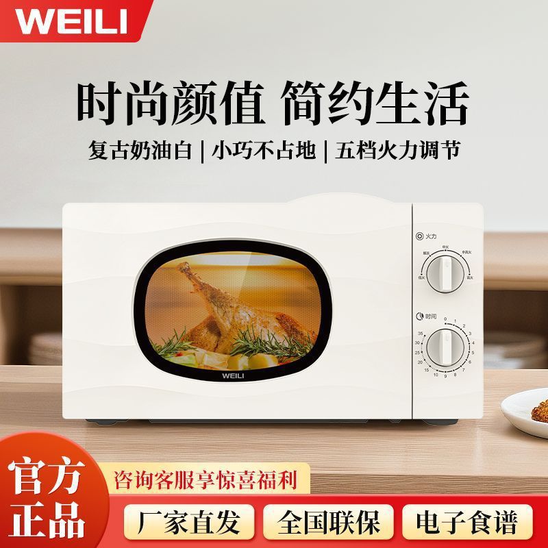 Microwave Oven Household Small Mechanical Multi-Function Uniform Heating D20Mxp03 Cross-Border One Piece Minimum Batch