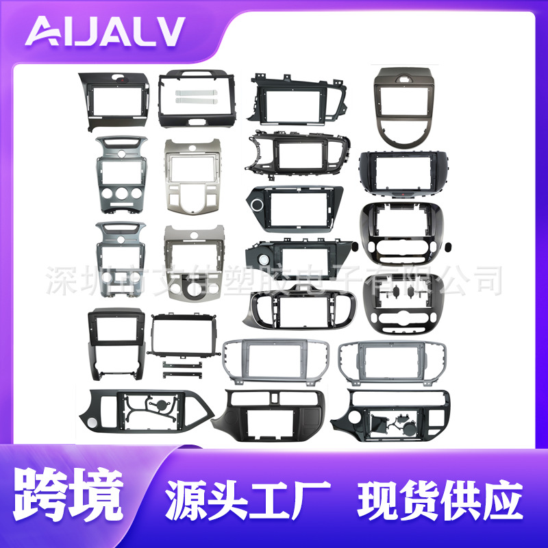 Factory Price Central Control Dvd Face Frame Suitable for Toyota Tacoma Toyota Tacoma Modified Panel Versatile Frame