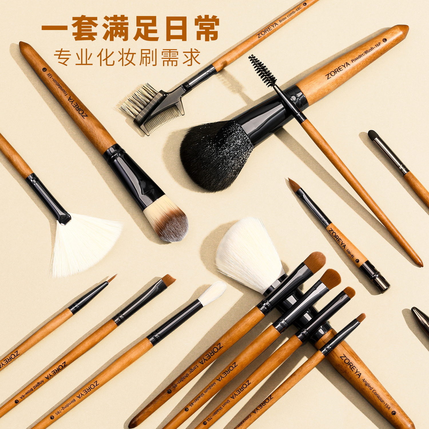 Zhuolya de gama alta herramientas de belleza traje de oro nogal Luz de lujo pelo de los animales 15 pinceles de maquillaje profesional conjunto completo