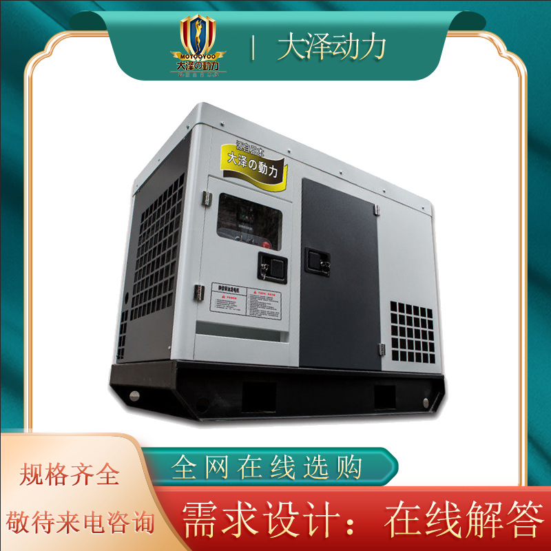 Tecnología madura 20 kW silencioso generador diésel Dazawa Power TO22000ETS voltaje 380V 220V