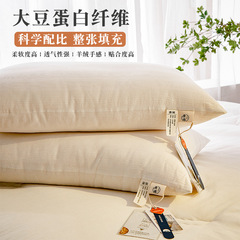 Category A maternal and infant grade undyed soy fiber pillow core hotel pillow feather velvet pillow adult neck pillow wholesale