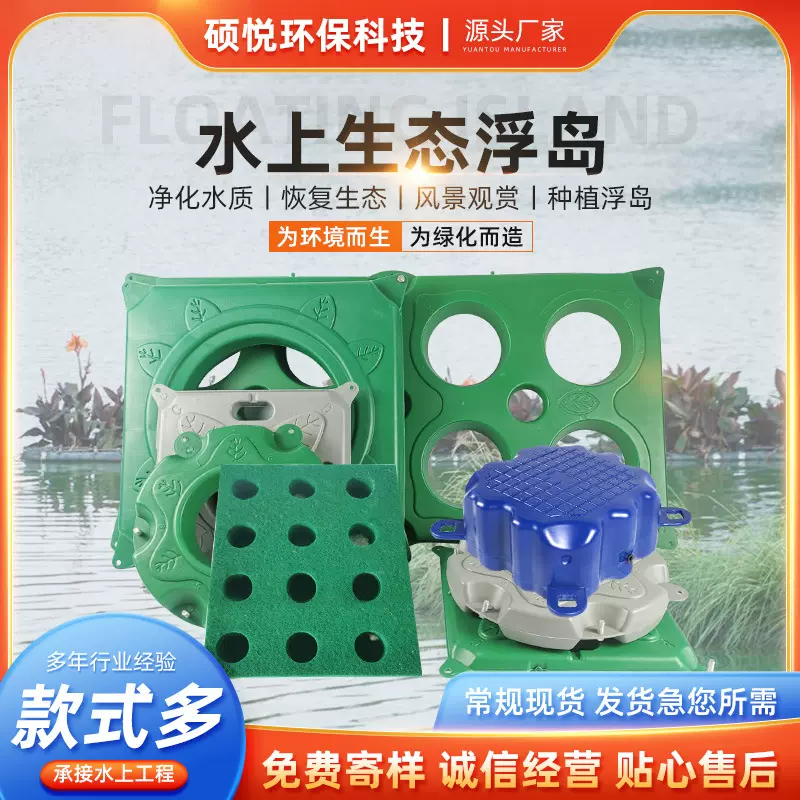 复合聚酯纤维浮床 纤维浮动湿地生态绿化造景水上植物种植沉床
