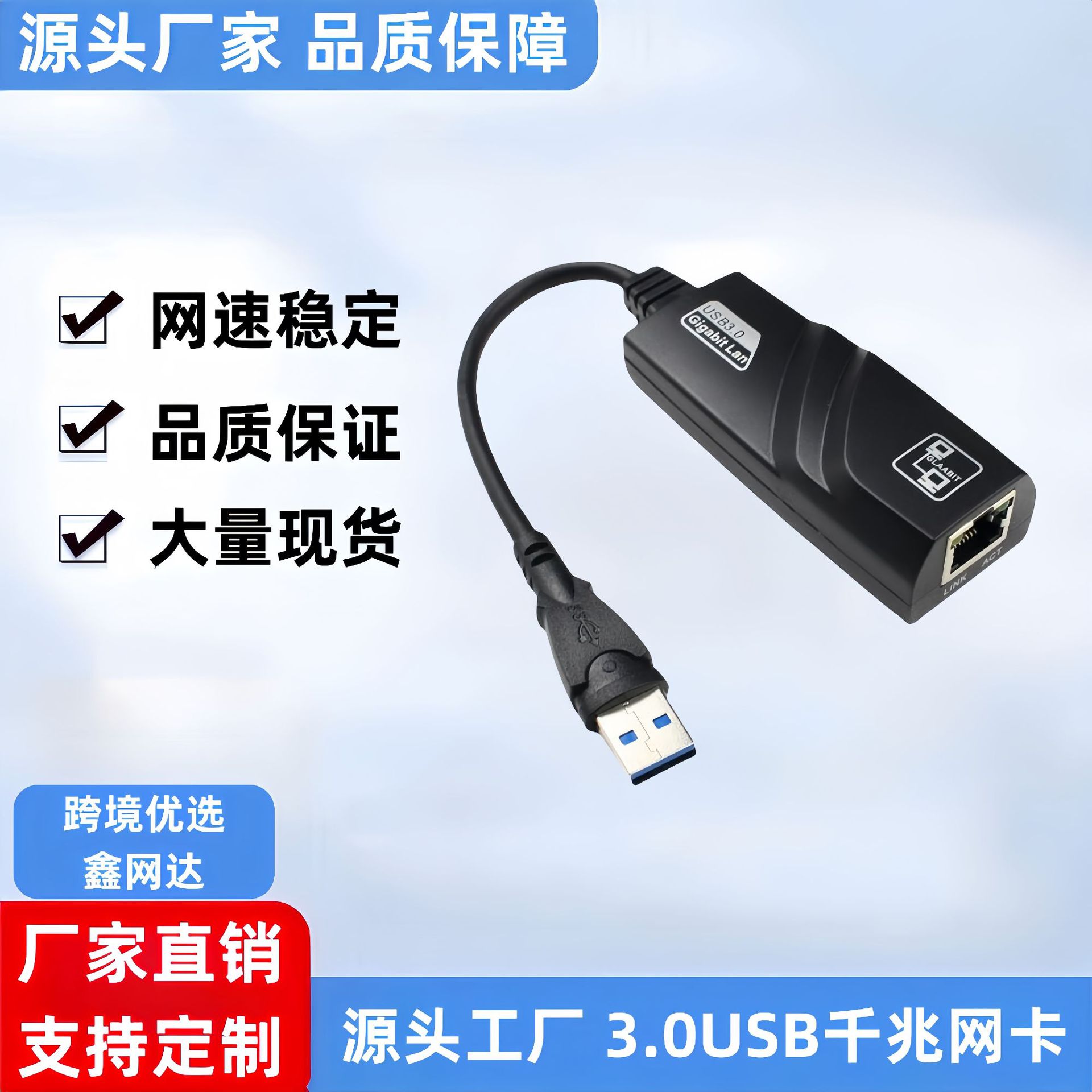 3.0转rj451000MBPS RTL8153 亚信AX88179usb网口带灯3.0千兆网卡