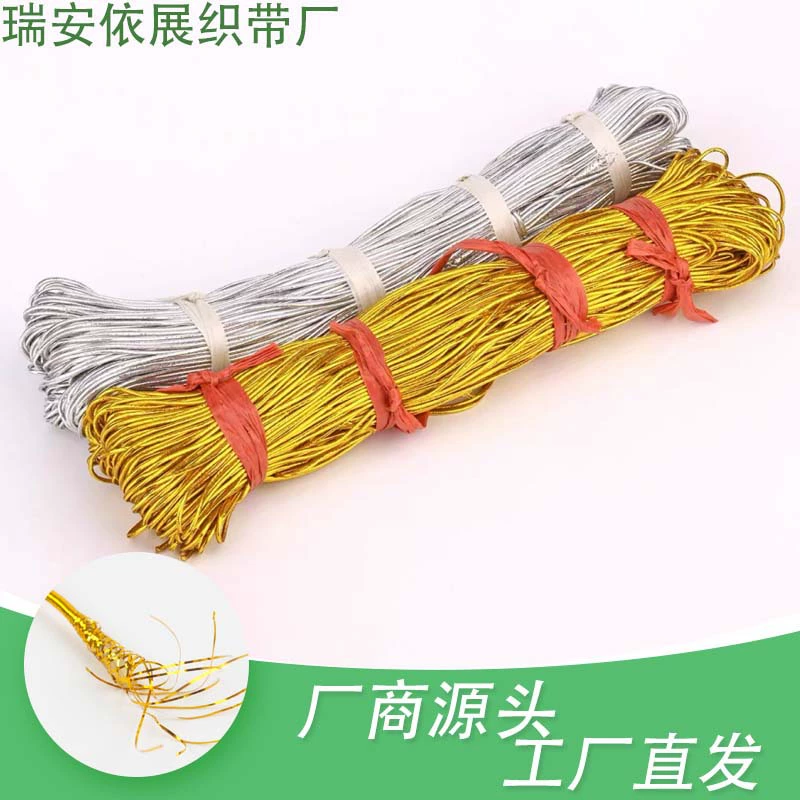 0,8 мм-2,0 мм Золотая резинка с эластичным внутренним сердечником веревка для одежды эластичная веревка DIY можно разрезать