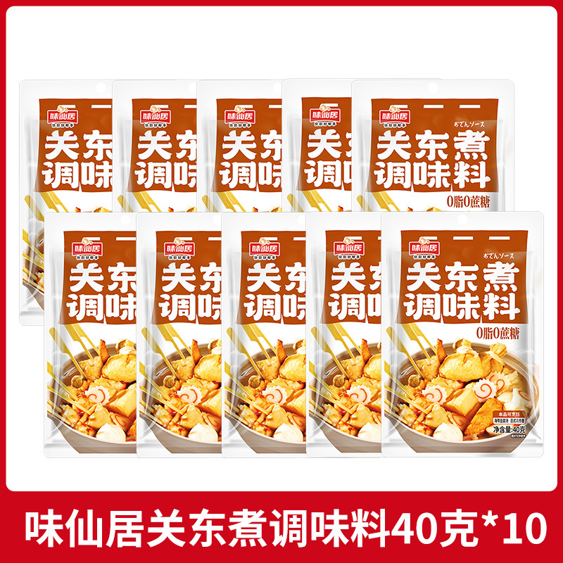 味仙居关东煮汤料40g0糖0脂肪日式料汁寿喜锅汤底便利店同款速食|undefined