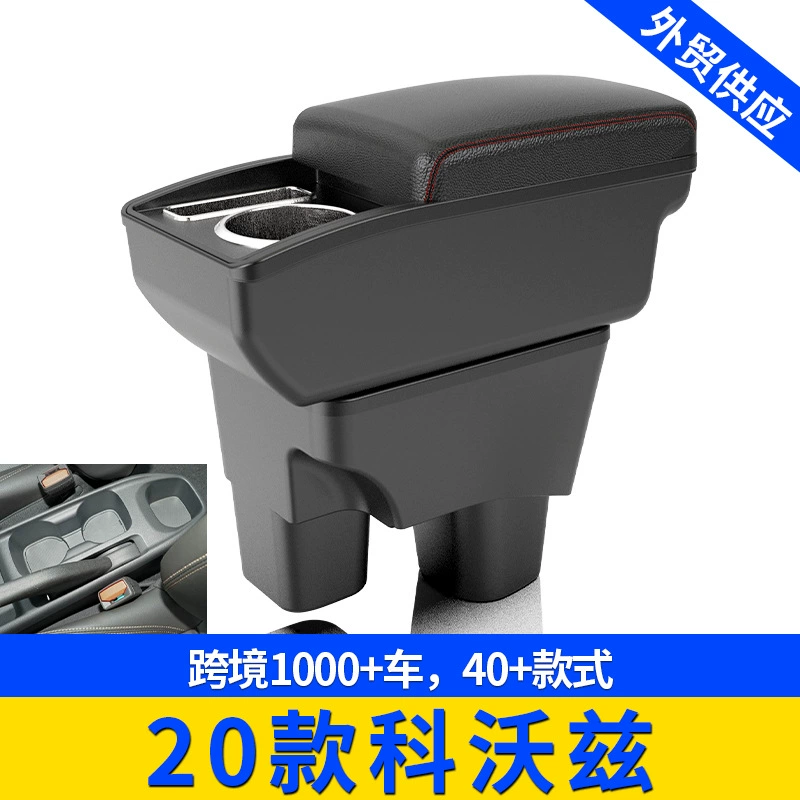 Подходит для Chevrolet Onix 2020 года, центральный подлокотник, ящик для хранения, аксессуары для модификации, ящик для хранения.