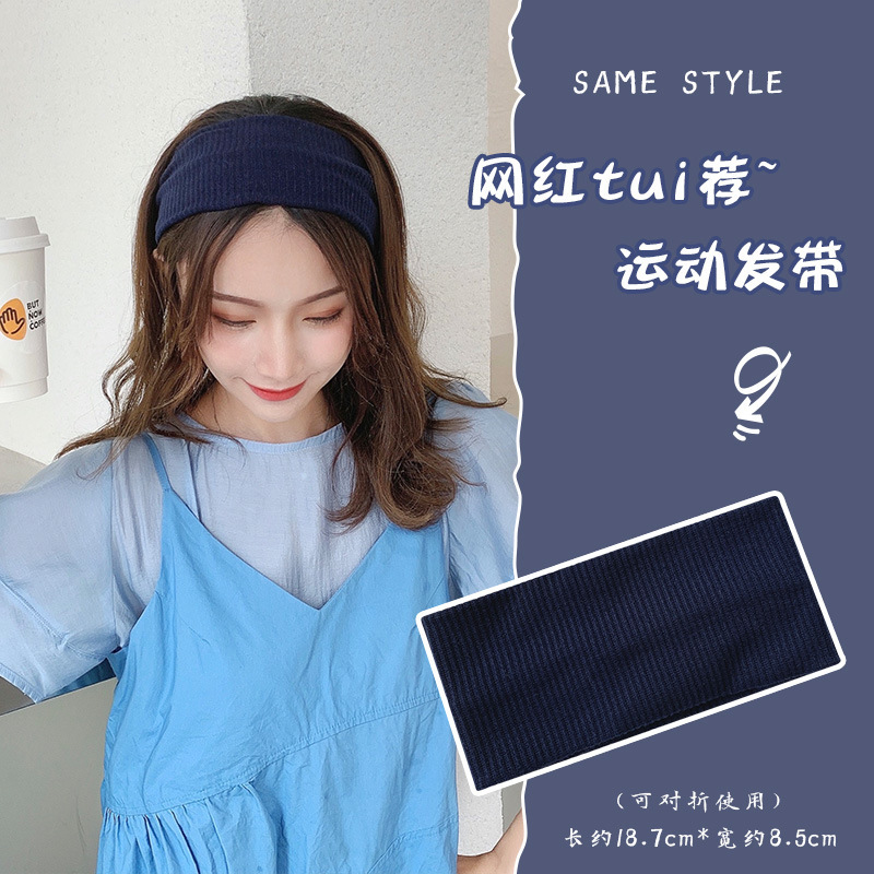 夏季薄款网红运动发带头带女洗脸外出户外跑步吸汗头巾时尚潮款|undefined