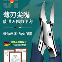 Немецкие ножницы для ногтей, оригинальные косые кусачки для ногтей, одинарные плоскогубцы с орлиным клювом, инструмент для педикюра, импортный наконечник
