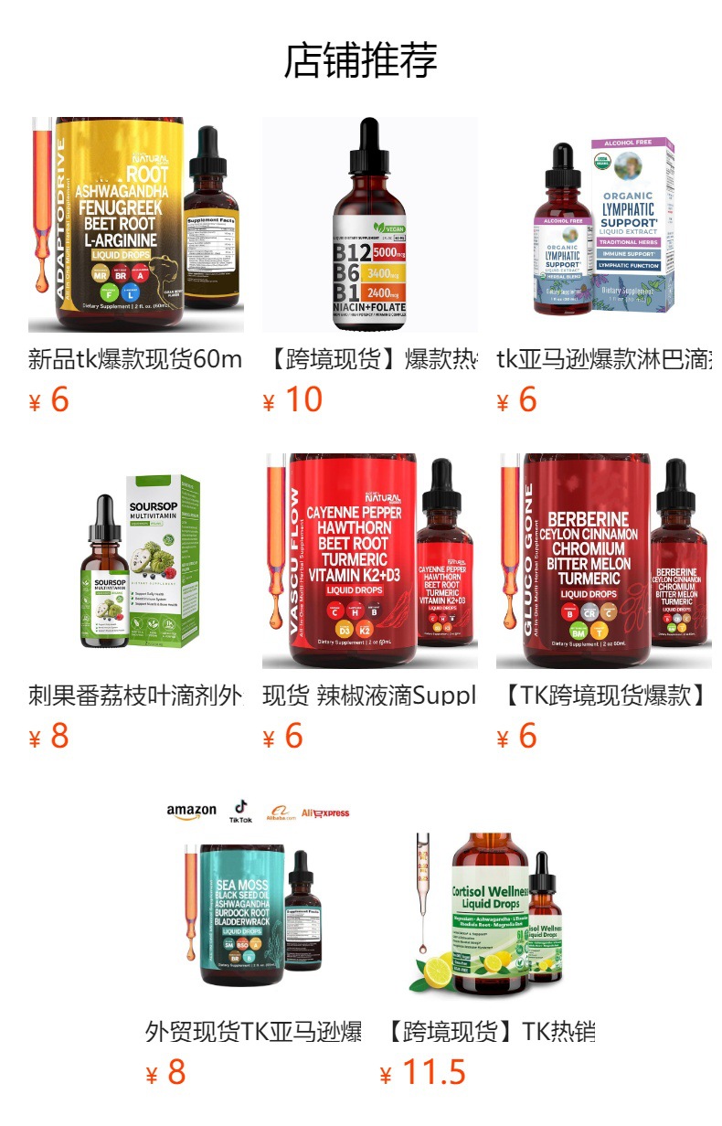 预览状态下无法点击,发布后,可点击跳转到对应的商品页面