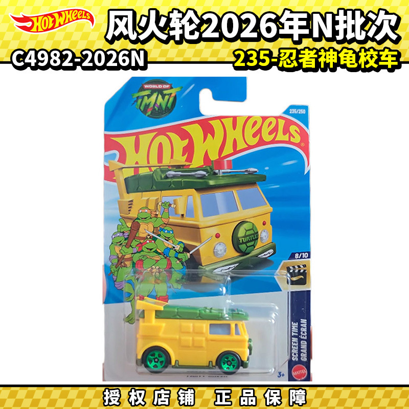 Hot Wheels Alloy Car 2026N No. 235 Teenage Mutant Ninja Turtles School Bus Simulation Car Model Toy Car C4982 Hot Wheels Alloy Car 2026N No. 235 Teenage Mutant Ninja Turtles School Bus Simulation Car Model Toy Car C4982