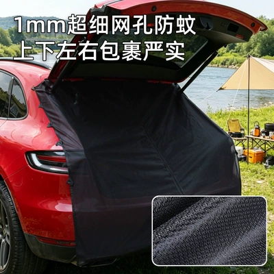 Automobile anti-insect net Camping Sun Protection Mosquito