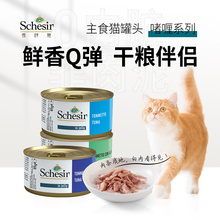 【主食罐】主食罐 猫罐头全价成幼猫进口湿粮全阶段