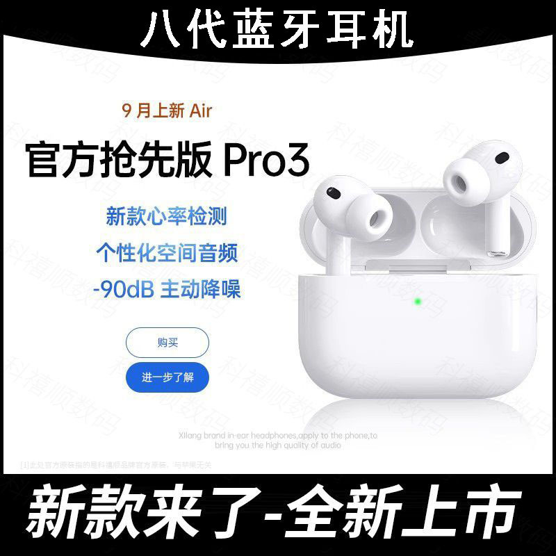 [Eighth generation Pro3 top version] Zhongke ANC active noise reduction C port