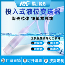 Һλ׃����PHCRPͶ��ʽˮλ�����������g�մ�ҺλӋ�F�������B͸