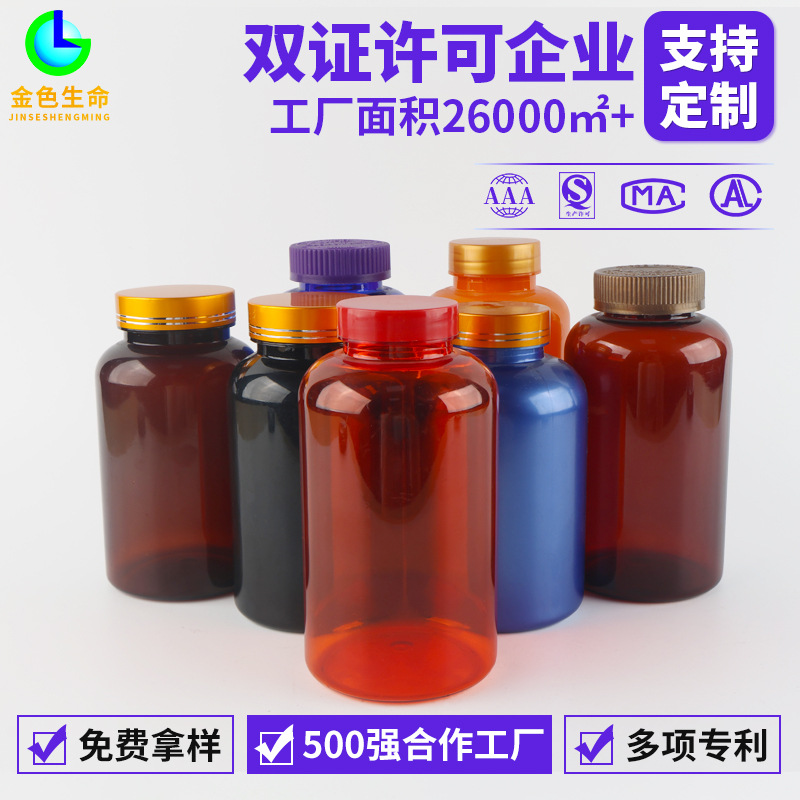 PET广口瓶500ml750ml食品级塑料包装瓶胶囊药瓶保健品瓶空瓶子