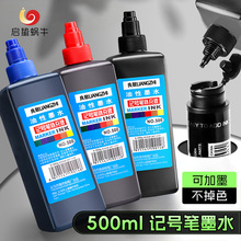 ������ӛ̖�Pīˮ�a��Һ���Ժ�ɫ�t�{�����P���^�P�ɼ�īˮ����ɫ