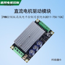 ֱ����ˢ늙C��ģ�KPWM���ư�DC��ˢ�p��늙C�ƗU늙CH����̫��