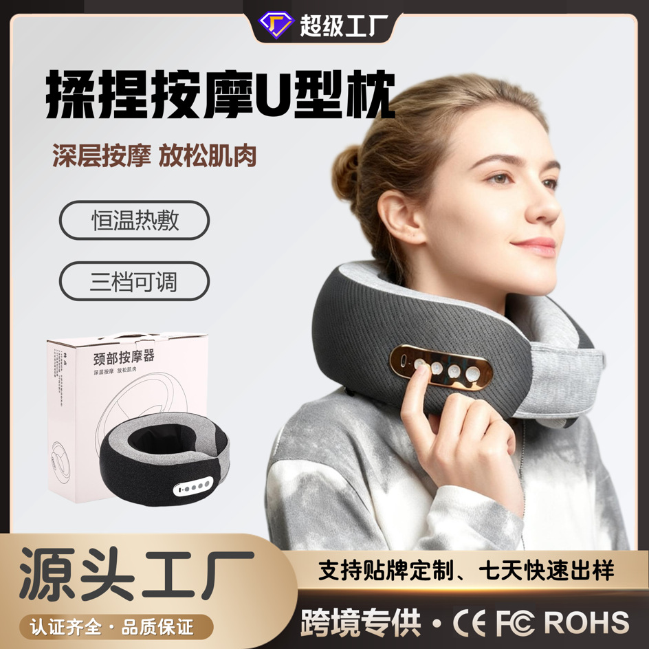 New Model Cervical Spine Massager, Kneading Trapezius Muscle Massager, Shoulder and Neck U-Shaped Massage Pillow, Dropshipping Available