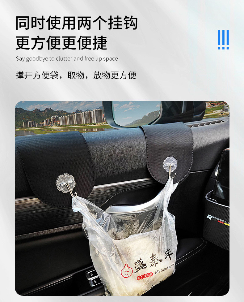Car Hanging Hook, In-Car Hook, Car Co-Pilot Seat Storage, Car Garbage Bag Storage Supplies, Door Hook