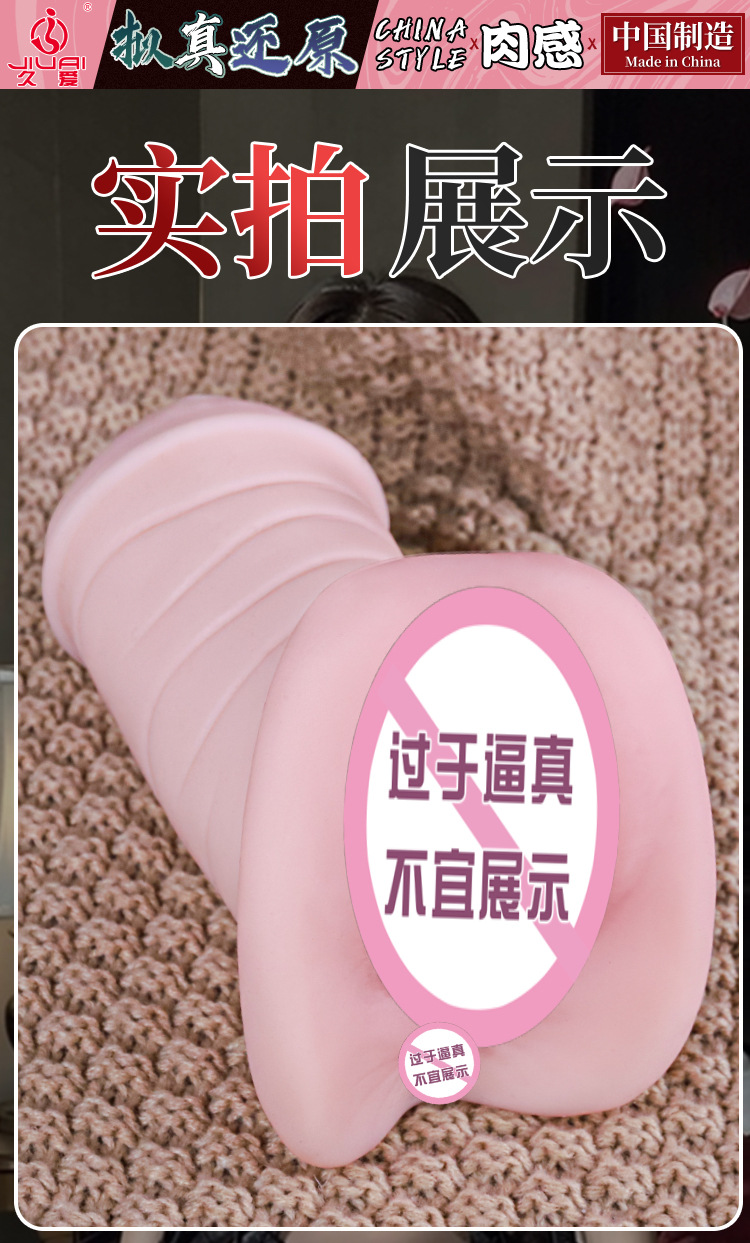 Manual Male Masturbation Cup with Realistic TPE Texture, Flesh Tone — detail image 12