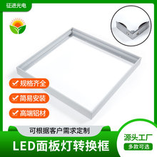 厂家批发70MM高600*600免螺丝吸顶框 明装框 铝框  面板灯外壳等