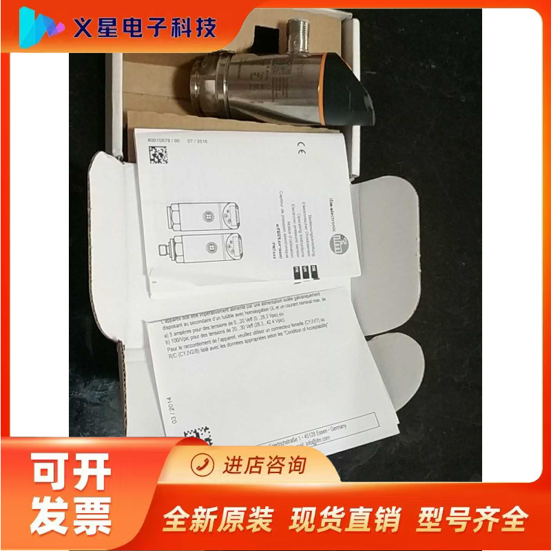 全新 原装 正品 现货IFM PN7070 压力传感器