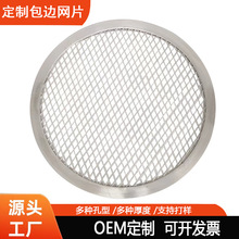 厂家定制小孔铝板网金属不锈钢钢板网筛网防盗网铁丝网菱形网铜网