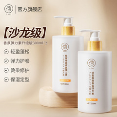 スポット卸売りアロマヘアケアオイルは髪質損傷強靭な髪の看護髪型の定型弾力性女性を修復する