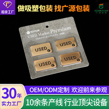 广源包装pvc透明单面热封吸塑包装盒吸塑泡壳日用品吸卡包装定制