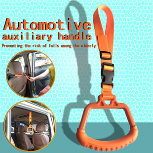 Cross-Border Supply of Children's Car Door Handles, Car Rear Seat Backs, Elderly Armrests, Car Elderly Door Handles