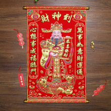 2025新年过年中堂卷轴中堂绒布挂画对联财神爷蛇年春节门贴年画