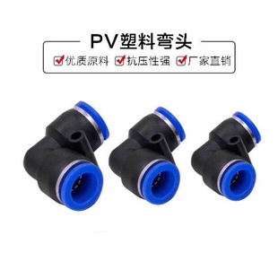 ���lPV-L�͏�ͨ���Ϛ�ӹܽ��^����PV-4/6/8/10/12/14/16���Iͨ��
