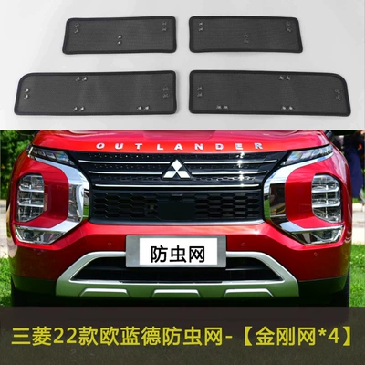 Outlander Car Insect-Proof Net, Automobile anti-insect net