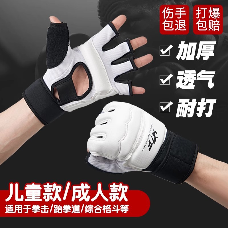 Boxing Gloves Half Finger Knuckles Adult Children Sanda Men's and Women's Sandbag Fighting Taekwondo Hand Guard Foot Guard