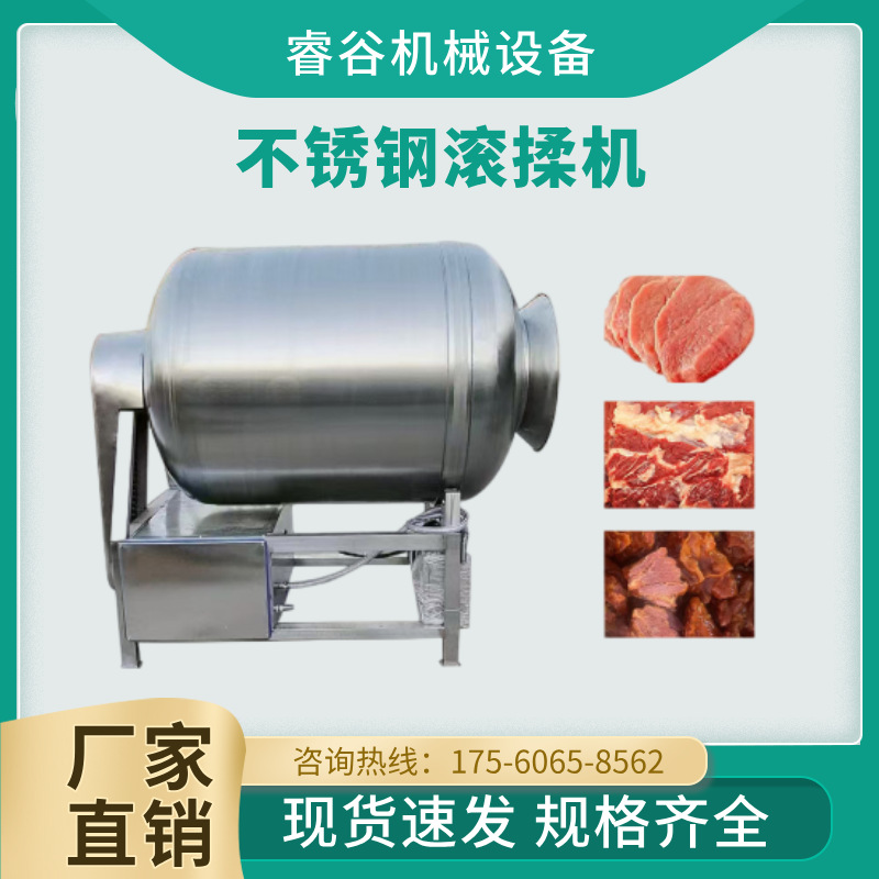 全自动牛肉真空滚揉机烤肠红肠腌制入味机里脊肉丸子拌料搅拌机