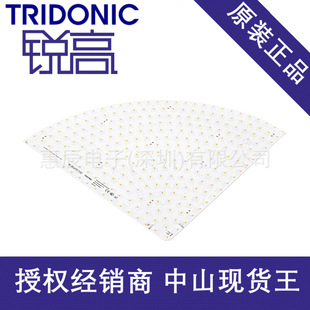 Tridonic Sharp Round Module Cle Shallow G2 1082mm 1500Lm Exc Imported from Europe