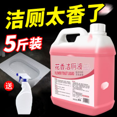 花の香りの清潔なトイレの清潔剤の神器は強力に黄色に行って汚れを取り除きます。