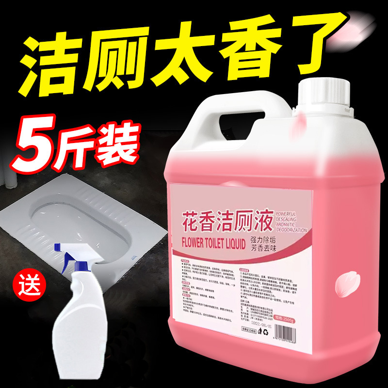 Flower toilet cleaner toilet cleaner toilet cleaner artifact strong yellow stain removal deodorant detergent toilet cleaner