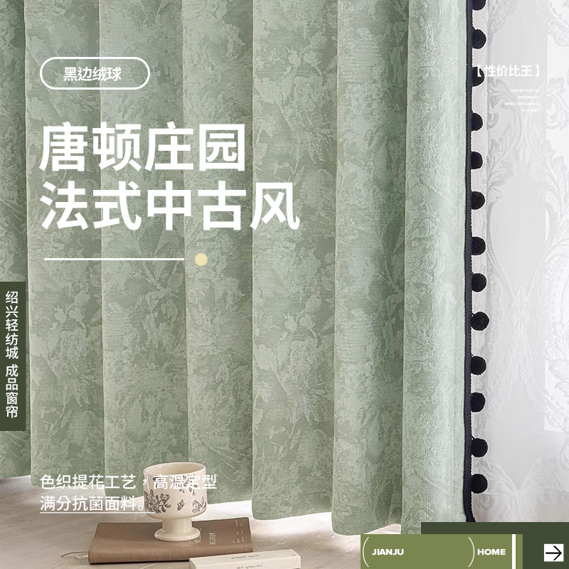 Retro Jacquard francés Chenille cortina de alta sombración dormitorio sala de estar balcón Shaoxing Keqiao cortina de lujo ligera productos terminados