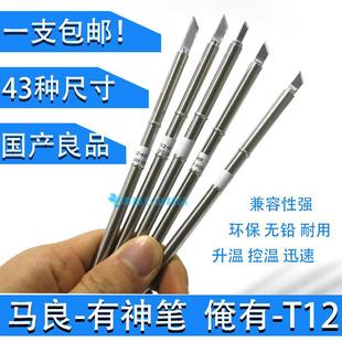 t12���F�^t12-k kuС���^fx-951��̨ͨ��T12-B2 ILS JL02�A�F�⏝