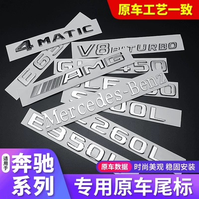 badge, E/C-Class, E300L/GLC/GLE/AMG/260L, Car logo - standard-glb220-same-as-the-original-car-bright-silver