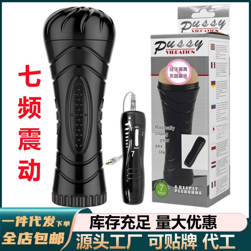 7-frecuencia fuerte Dios Copa avión Copa dispositivo de masturbación de los hombres pegamento suave vibración comercio exterior adultos productos sexuales fabricante