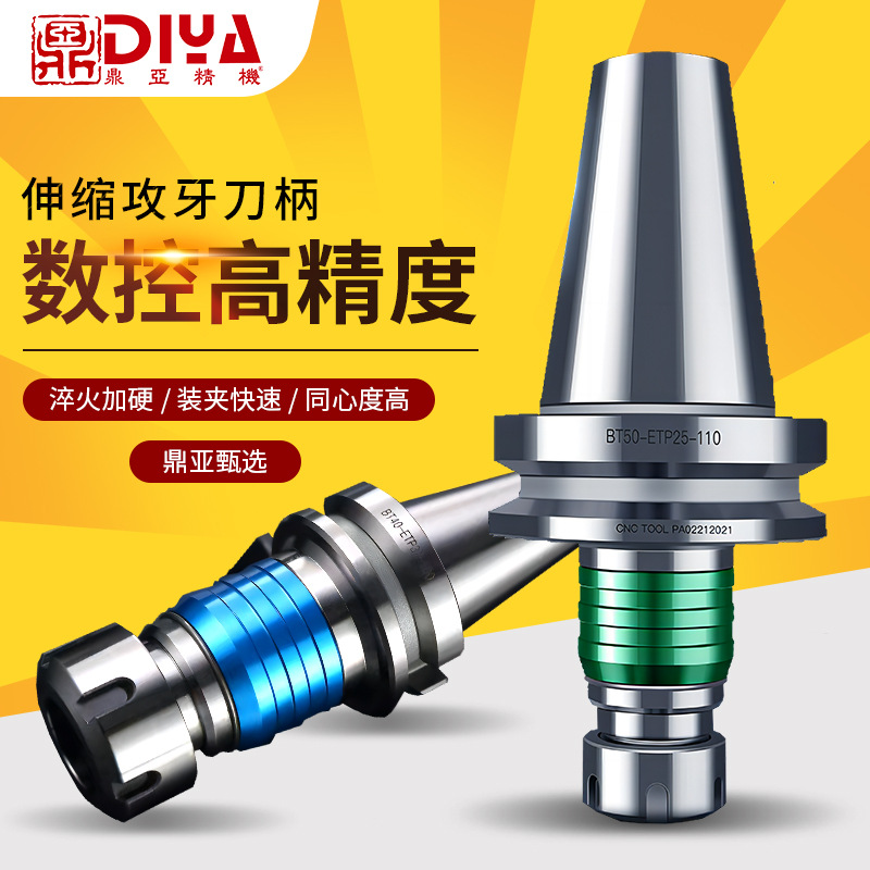 伸缩攻牙刀柄TER16/20/25/32-100/130伸缩浮动丝攻丝锥柔性弹性加