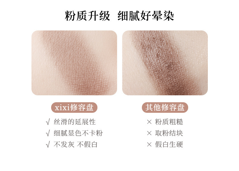 xixi depicts the shadow Contouring plate, the high-gloss contouring integrated plate, the matte brightening three-dimensional shadow comprehensive plate D854 undefined