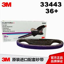 3M33445ɰ��60+�������״�12.7*457.2MM��ĥ����í��ȥ�������㺸