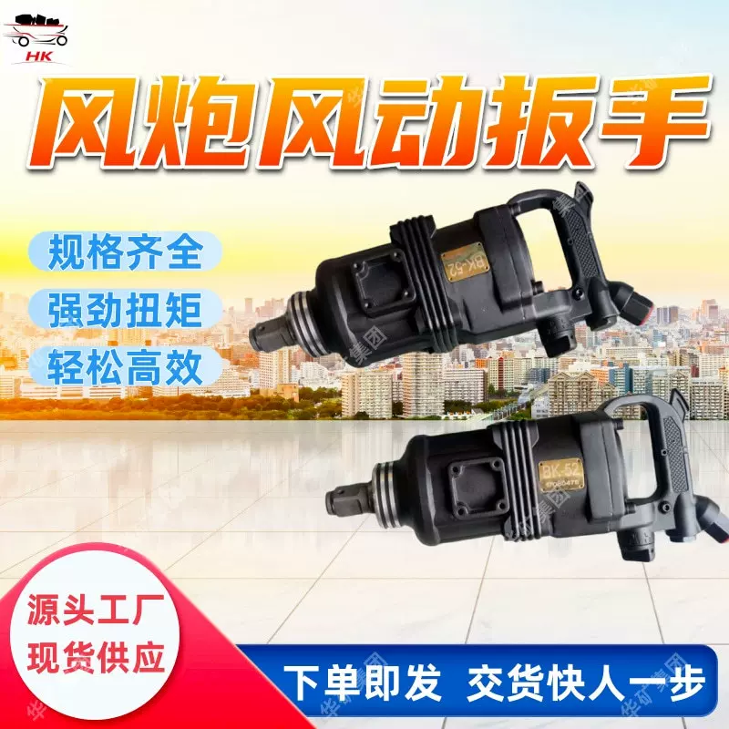 BK42大扭矩气动风炮 安全防爆气动扳手 结构合理大扭矩气动风炮