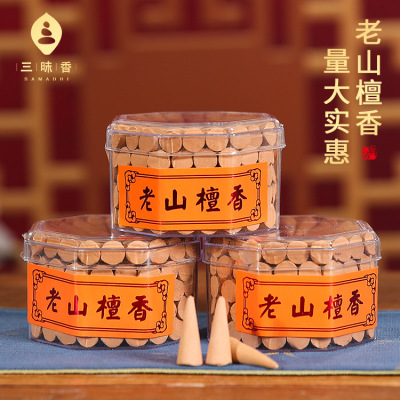 100粒老山檀香粒 佛教用供佛礼佛香 家用卫生间檀香熏香 锥形塔香