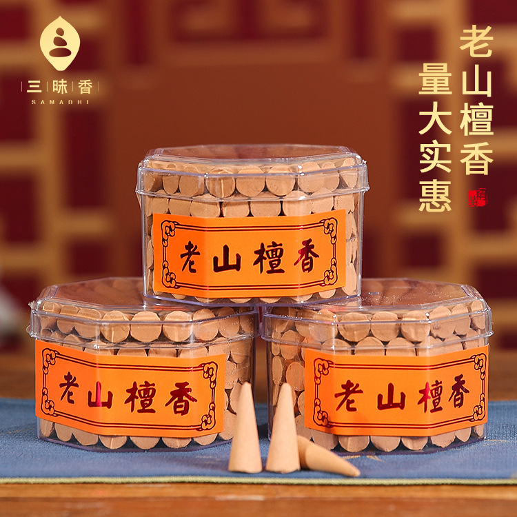 100粒老山檀香粒 佛教用供佛礼佛香 家用卫生间檀香熏香 锥形塔香