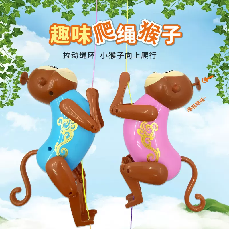 拉线爬绳猴子跨境热销趣味小猴子儿童游戏互动玩具摆摊批发