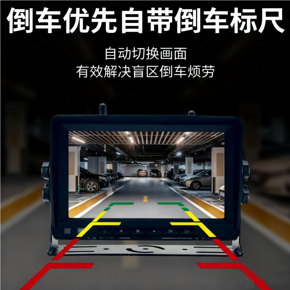 Solar-powered wireless magnetic camera car display screen 7inch wireless reverse car camera